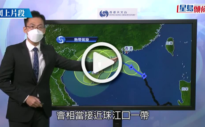 (視頻)尼格風球｜風暴減弱存變數 天文台：監測動向發展評估改掛8號風球