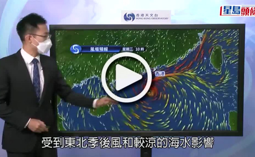 (視頻)尼格風球｜風暴減弱存變數  天文台：監測動向發展評估改掛8號風球