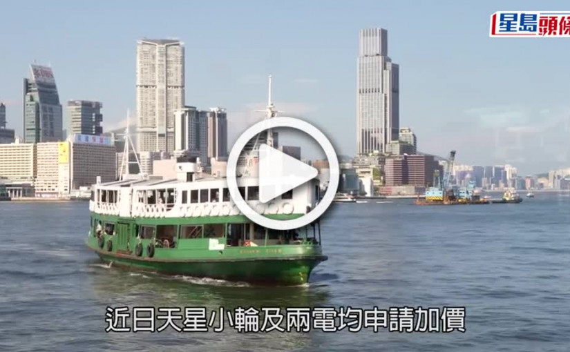 (視頻)巴士加價｜九巴龍運、新巴城巴申請加價 加幅約1至2成