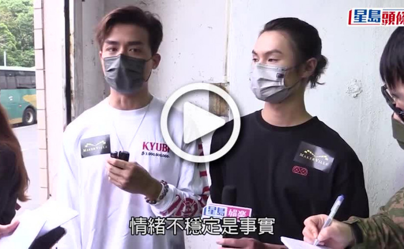 (視頻)打天下2｜AK @MIRROR首露面明顯消瘦 認情緒不穩退fans群組