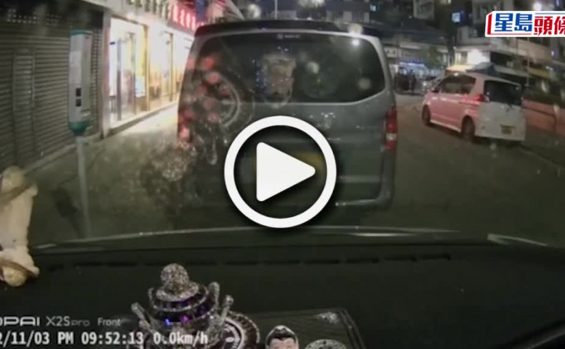 (視頻)撞車不顧而去｜私家車擦撞2車逃逸 網民：想走佬唔認數