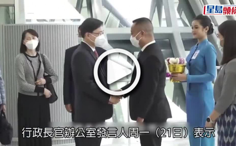 (視頻)李家超曼谷返港確診 正隔離在家工作