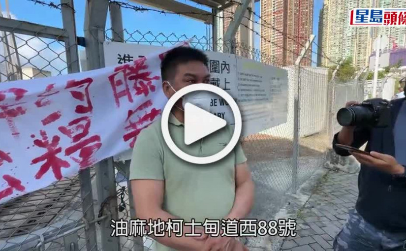 (視頻)柯士甸道西地盤爆追薪工潮 涉及17人欠薪85萬