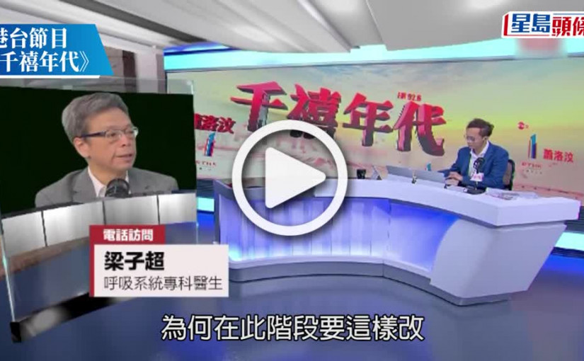 (視頻)檢測｜11.8起免費檢測不再「撩鼻」  專家不解政府改變