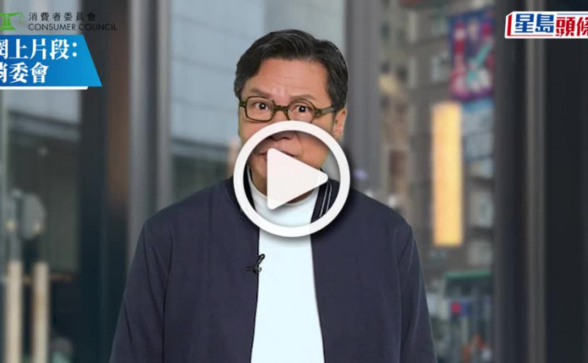 (視頻)消委會｜魚油補充劑奧米加3脂肪酸含量差異大  25款均含有害污染物