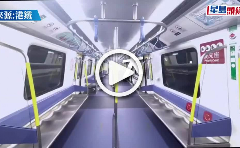 (視頻)港鐵國產新列車 多圖｜11.27觀塘線首載客 六大新提升：加闊門邊企位、動態路線圖