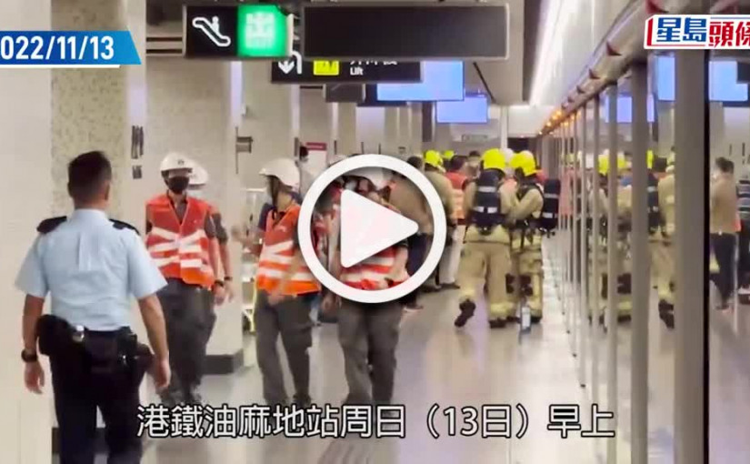(視頻)港鐵甩門｜林世雄要求港鐵周三交初步報告  兩個月內完成全面調查