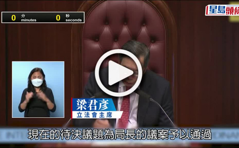 (視頻)玻璃樽徵費｜立會通過每公升徵費0.98元 謝展寰冀明年第2季全面實施