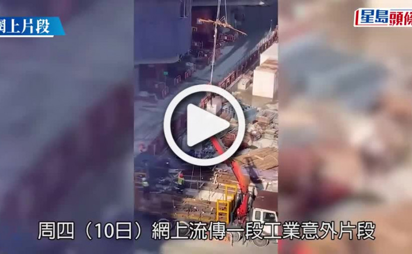 (視頻)白石角工業意外｜工人腳纏纜繩吊半空墮地  警方證實事發5小時後始接獲報案