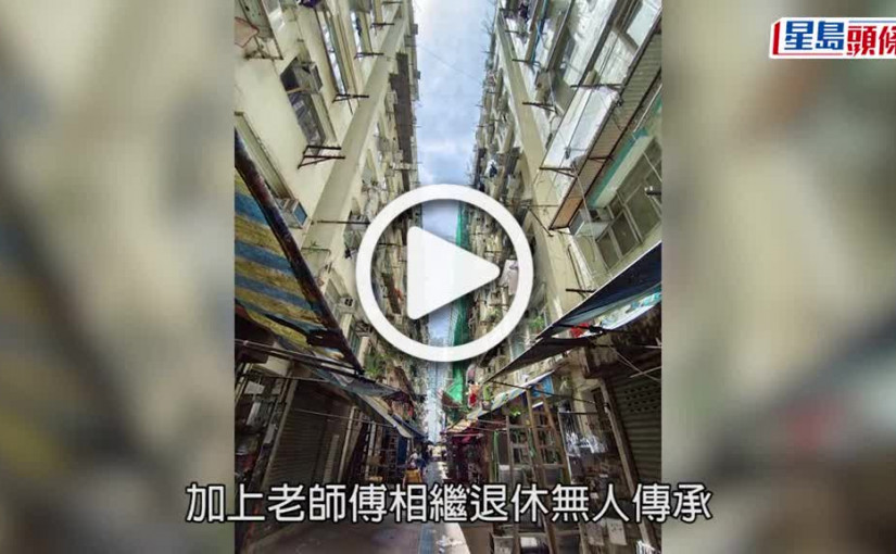 (視頻)社企聘長者員工傳承40年老餅家 最高日產1000麵包贈弱勢基層