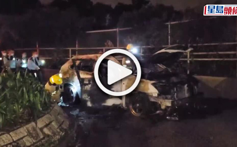(視頻)縱火案｜大埔公路私家車遭縱火  全車焚毀