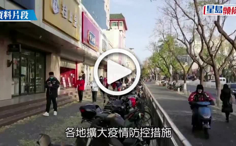 (視頻)美國大使館呼籲在華公民 儲備14天水糧及藥物