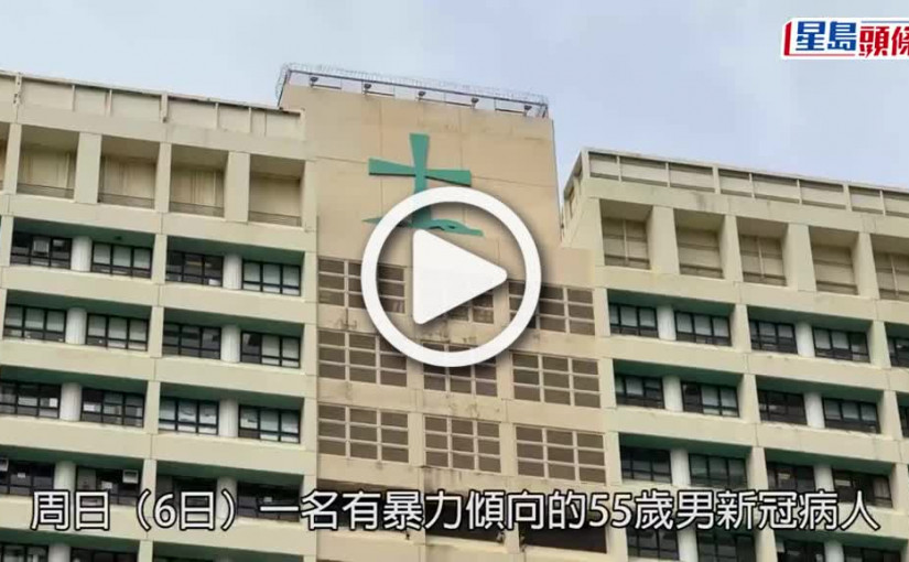 (視頻)襲擊醫護｜聯合醫院指2受傷女護士分別破相斷牙  盧寵茂強烈譴責暴力行為