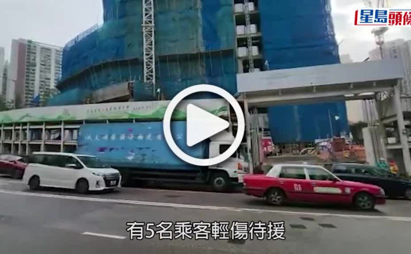 (視頻)觀塘協和街九巴撞地盤爆玻璃露座椅 4乘客受傷