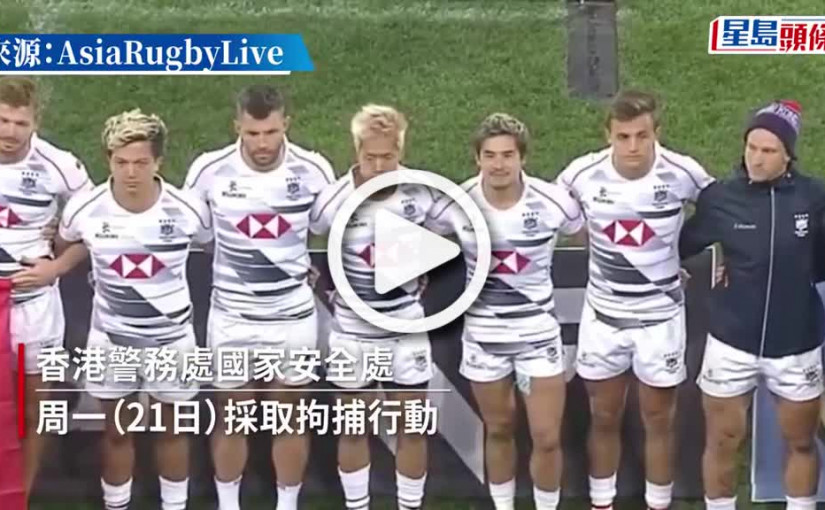 (視頻)轉載播錯國歌片自行配上文字侮辱 速遞員涉煽惑被警方國安處拘捕