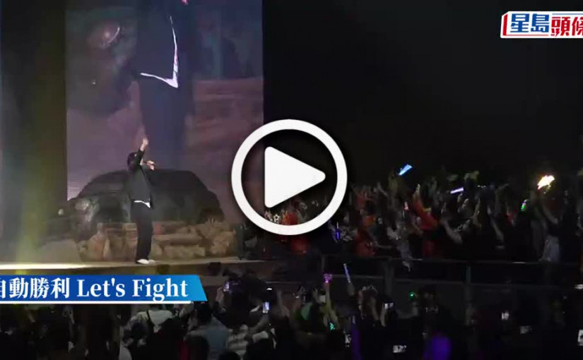 (視頻)鄭伊健演唱會尾場踩Roller出場 感觸稱近年「大家無表情」感難受