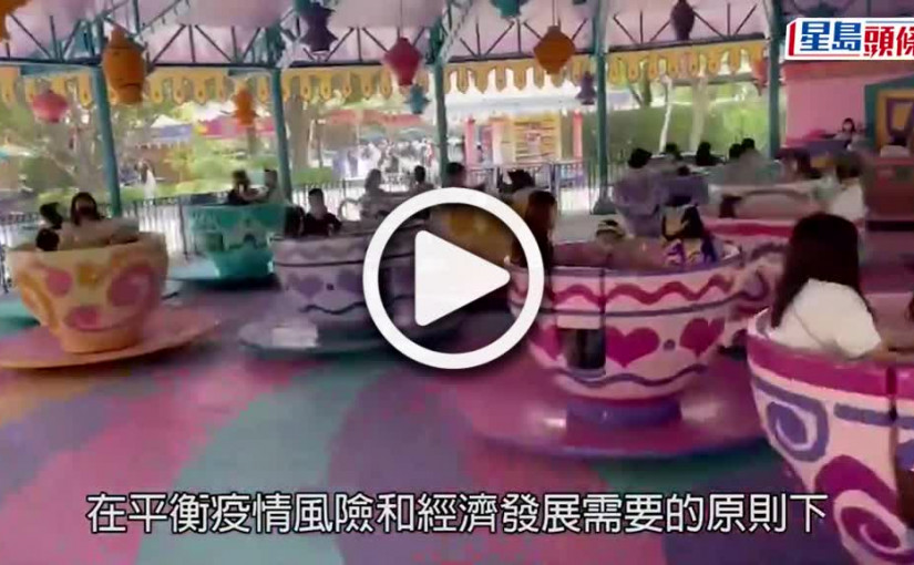 (視頻)防疫措施｜11月放寛入境團限制  容許黃碼團友入主題公園博物館等