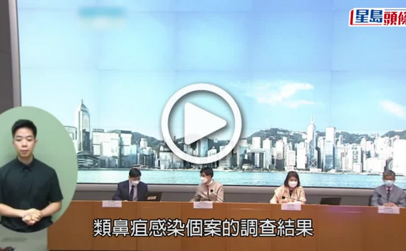 (視頻)類鼻疽今年累計36宗確診 深水埗重災 袁國勇：明顯現爆發 居民須做一件事