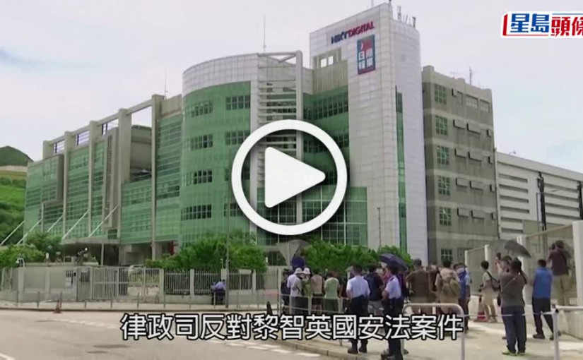 (視頻)黎智英聘英御狀｜李家超：將提請人大釋法 無方法確保海外律師遵從保密國家機密