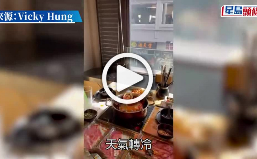 (視頻)Juicy叮｜尖沙嘴麻辣火鍋爆炸致女食客被燙傷 職員反應捱轟餐廳道歉未能平息眾怒