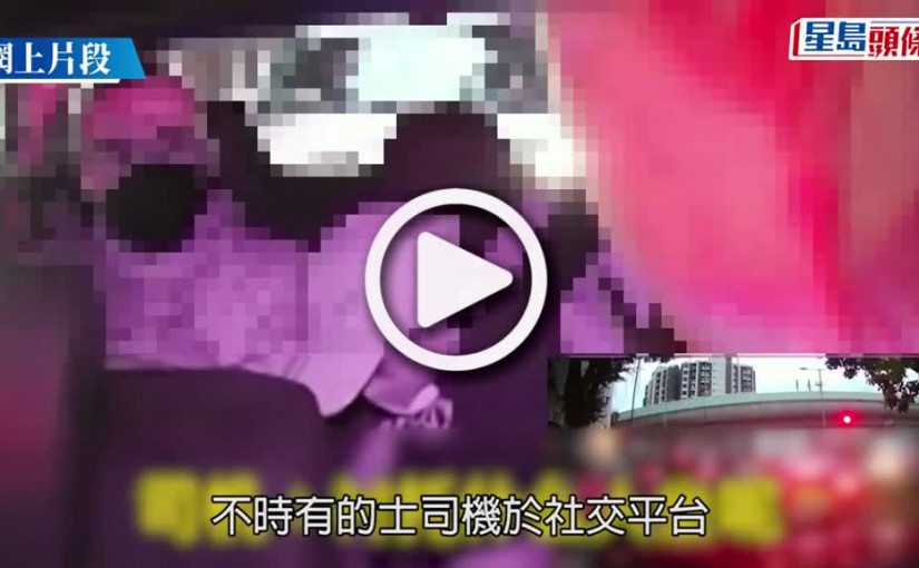 (視頻)Juicy叮｜的士司機遇野蠻乘客 毒舌過招頻爆鬧人金句：我喺青山冧咗幾個