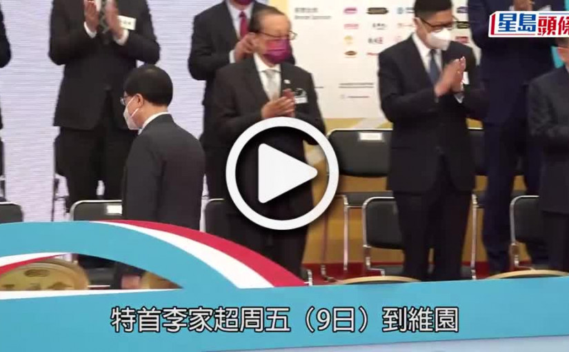 (視頻)Kelly Online ｜特首李家超逛工展會買海味買手工花 李太有禮物收？