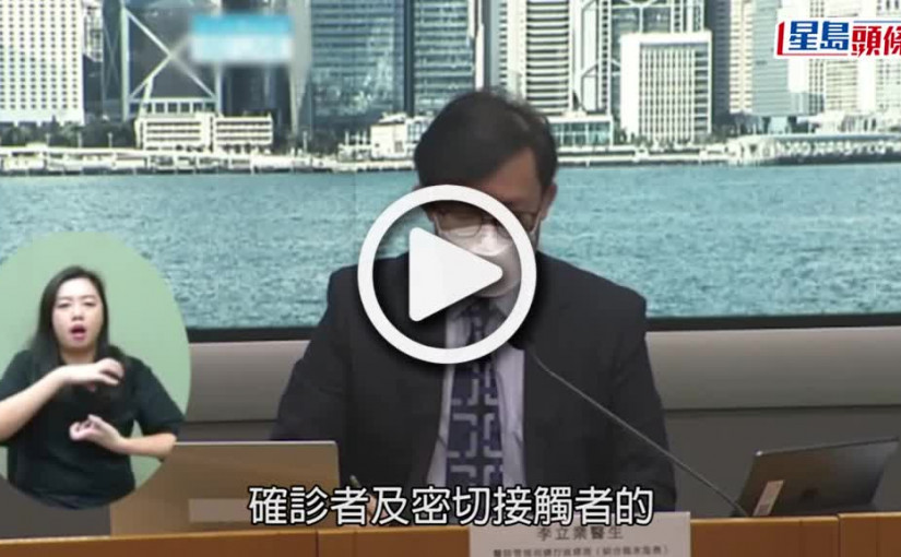 (視頻)一文睇清放寬防疫措施安排 確診者等人士隔離檢疫期減至5日