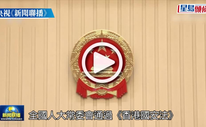 (視頻)人大釋法│李家超表示歡迎 積極考慮就《法律執業者條例》提出修訂