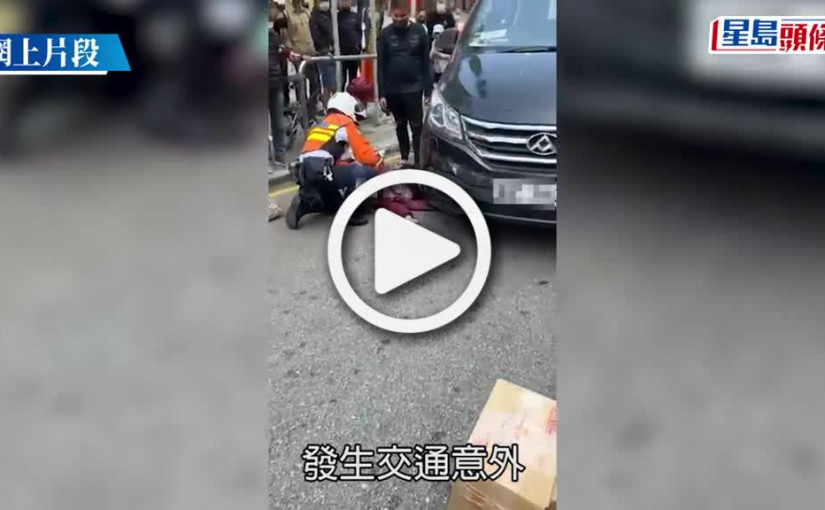 (視頻)元朗婆婆過路捱輕貨撞壓車底 司機聲稱「唔為意」釀禍