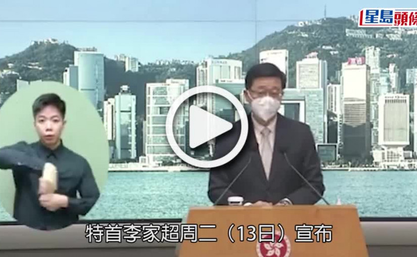 (視頻)免嘟安心｜4大方法用疫苗通行證 用Apple錢包或智方便等