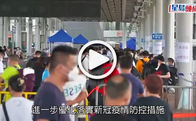 (視頻)入境深圳健康驛站預約名額 12.9起增至每日2000個