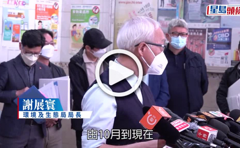 (視頻)全港滅鼠行動今展開 謝展寰巡大成街街市：10月至今捕獲700鼠