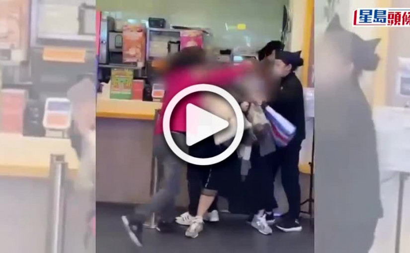 (視頻)吉野家MMA｜兩港女互毆扯頭髮拳拳到肉 店員化身和事佬調停