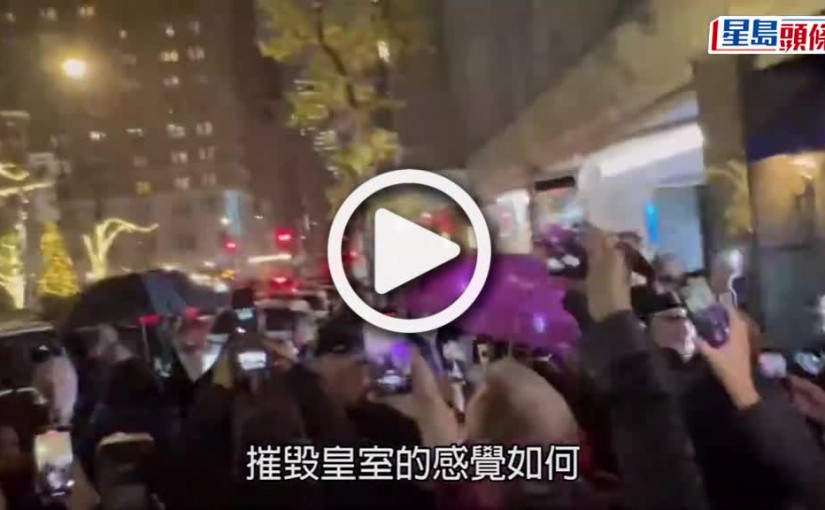 (視頻)哈里梅根出席慈善晚宴 被質問「摧毀皇室感覺怎樣」