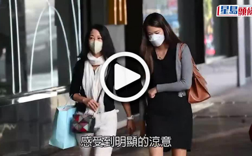 (視頻)大帽山最低得6.8度 天文台料周二跌至14度新界或11度