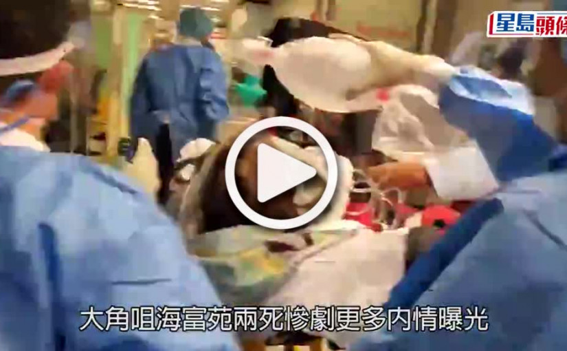 (視頻)大角咀謀殺｜癮君子疑窮風流招殺身之禍 曾涉「白粉麗」殺人案