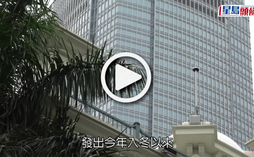 (視頻)天文台發出今年入冬以來首個寒冷天氣警告 料明日市區氣溫跌至12度