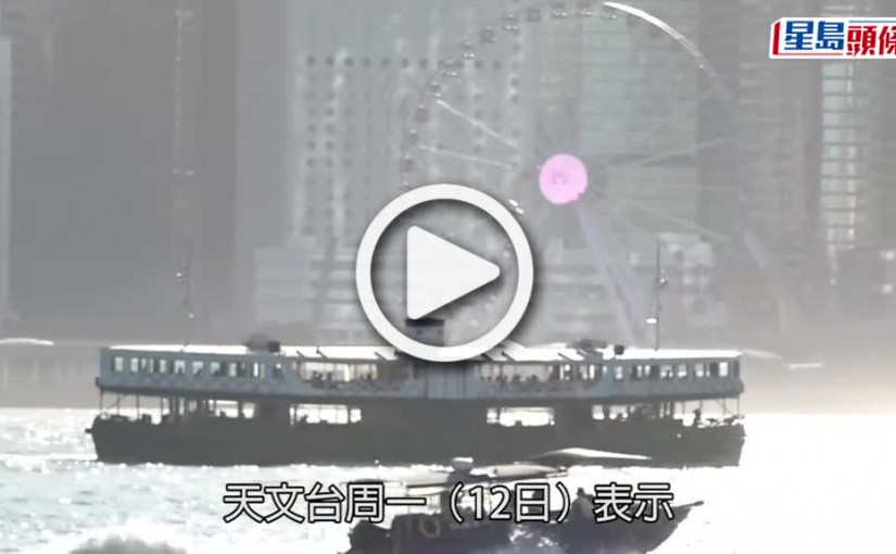 (視頻)天氣｜強烈冬季季候風殺到 周日氣溫低見9度 新界多區最低跌至6度