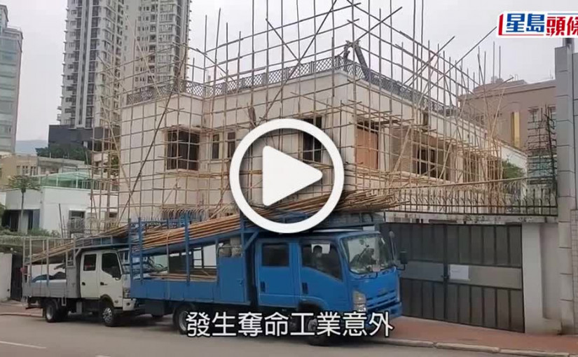 (視頻)奪命工傷｜墮斃搭棚工遺3子女 2歲幼子不良於行一周僅兩天回家共聚天倫