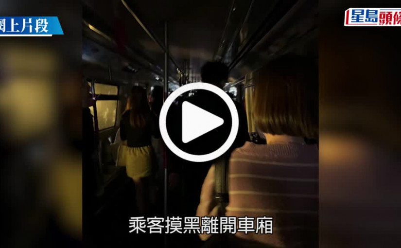 (視頻)將軍澳線列車故障｜列車管道內車廂移位 6至7卡接駁位出問題 服務逐步恢復