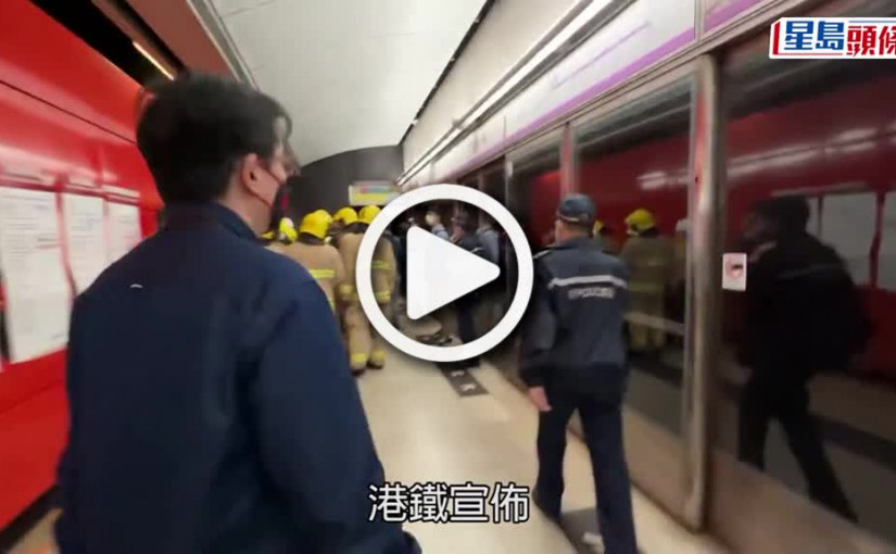 (視頻)將軍澳線列車故障｜港鐵：啟動安全裝置剎停列車