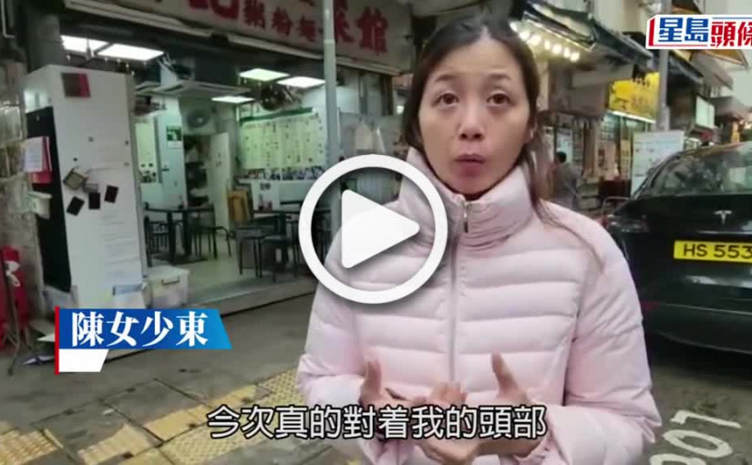 (視頻)屹立廟街半世紀「興記煲仔飯」 女少東疑得罪惡勢力 遭3漢毆傷送院