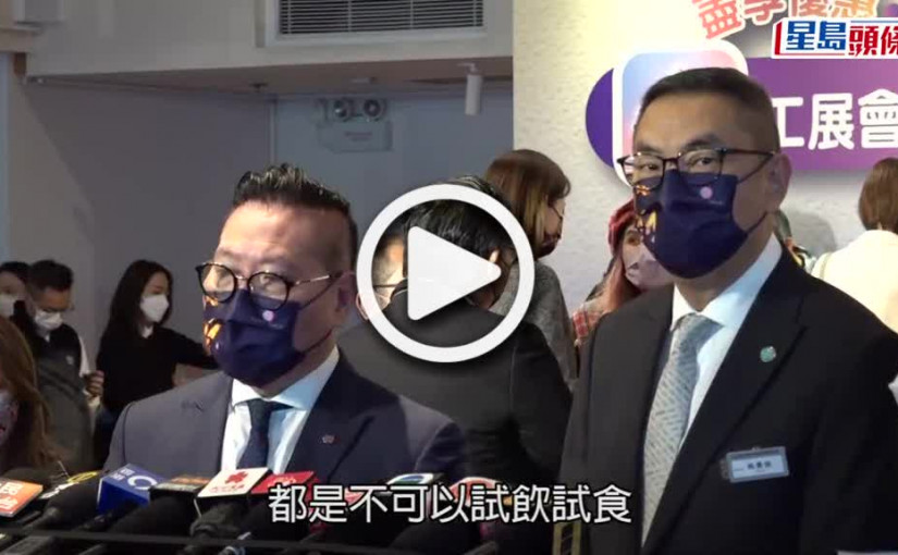 (視頻)工展會周五維園開鑼 預計百萬人次入場銷售額逾10億元