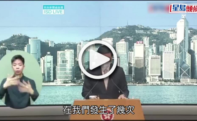 (視頻)播錯國歌｜李家超：Google可做到置頂正確國歌 將去信交涉