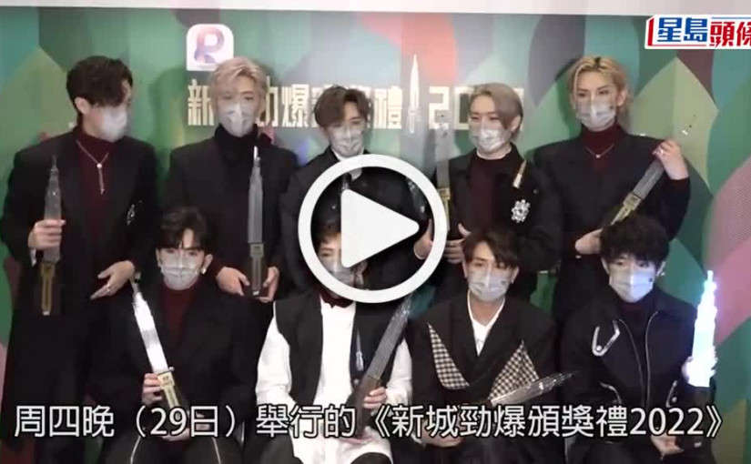 (視頻)新城頒獎禮2022｜After Class共奪5獎 炎明熹以女歌手獎為目標：要有明確方向