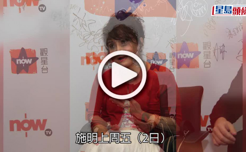 (視頻)施明頭部重創留醫ICU 細仔李泳豪開腔怒轟：有人將消息傳出去