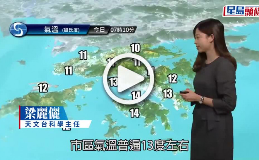 (視頻)昂坪今早氣溫跌至6.6度 天文台：市區約13度