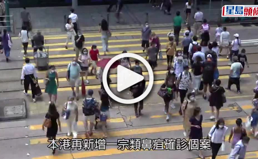 (視頻)本港11月再增一宗類鼻疽 患者居住長沙灣元州街 疑受9月感染家人傳播