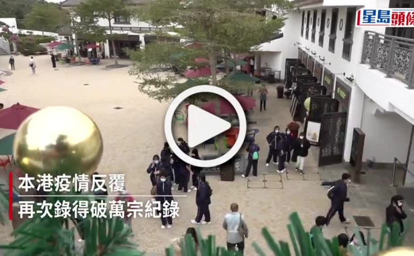 (視頻)本港確診宗數再次破萬今錄10137宗 再多15人死亡