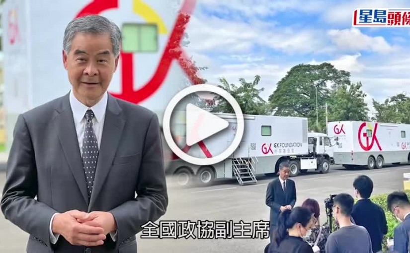 (視頻)梁振英外訪星柬後確診新冠 無明顯病徵 正居家隔離